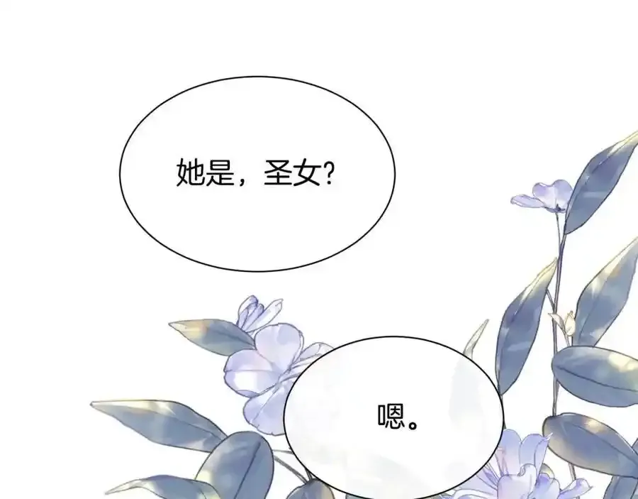 第89话 原来我是爱他的141