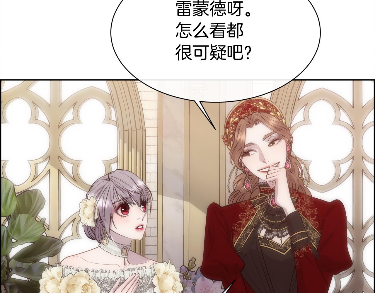 第44话 被宠爱的日子118