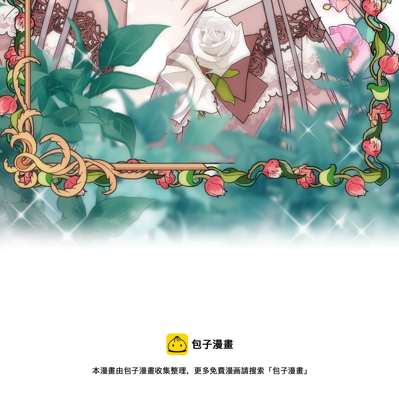 第1话 美丽的诱饵52