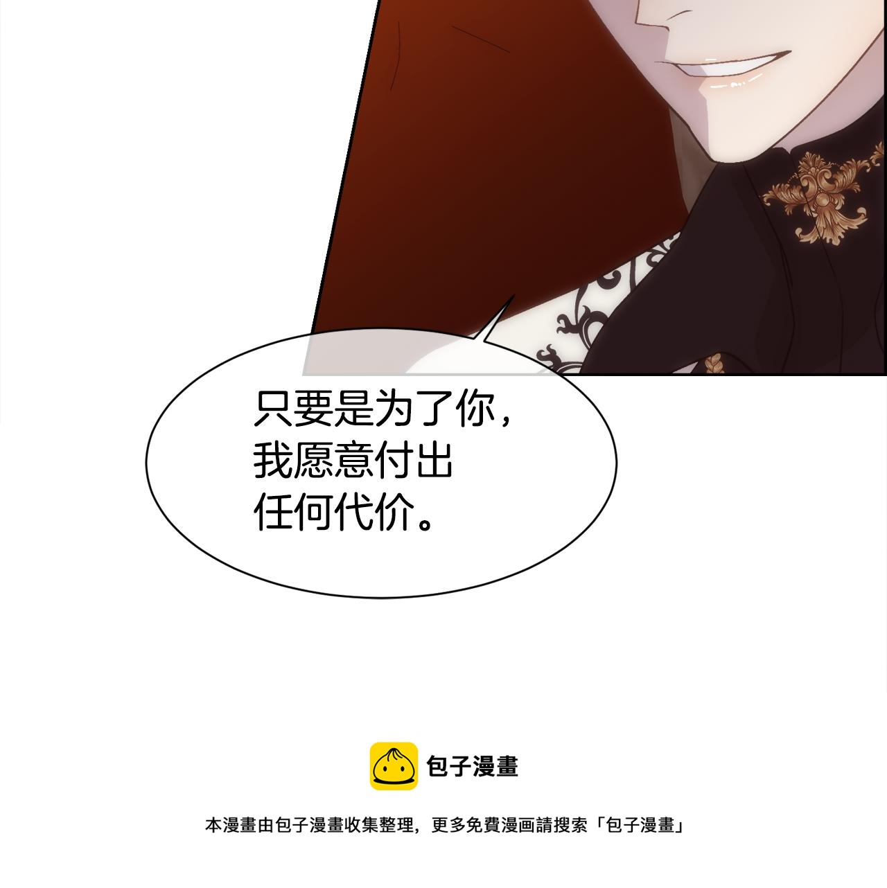 第11话 当男人陷入爱情100