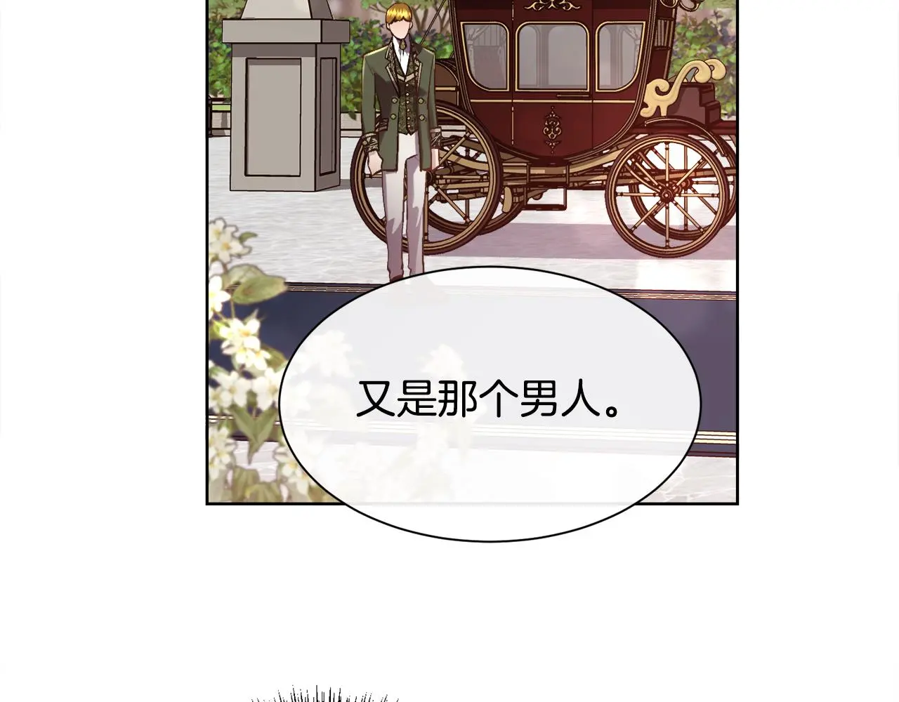 第79话 加洛林家族45