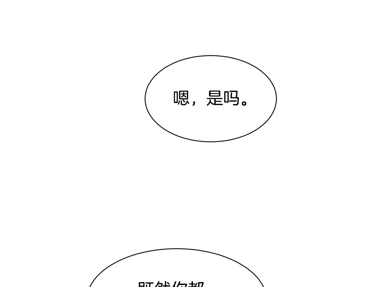 第77话 杀害皇族133