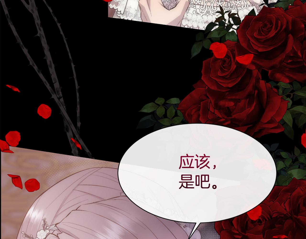 第51话 无条件的支持35