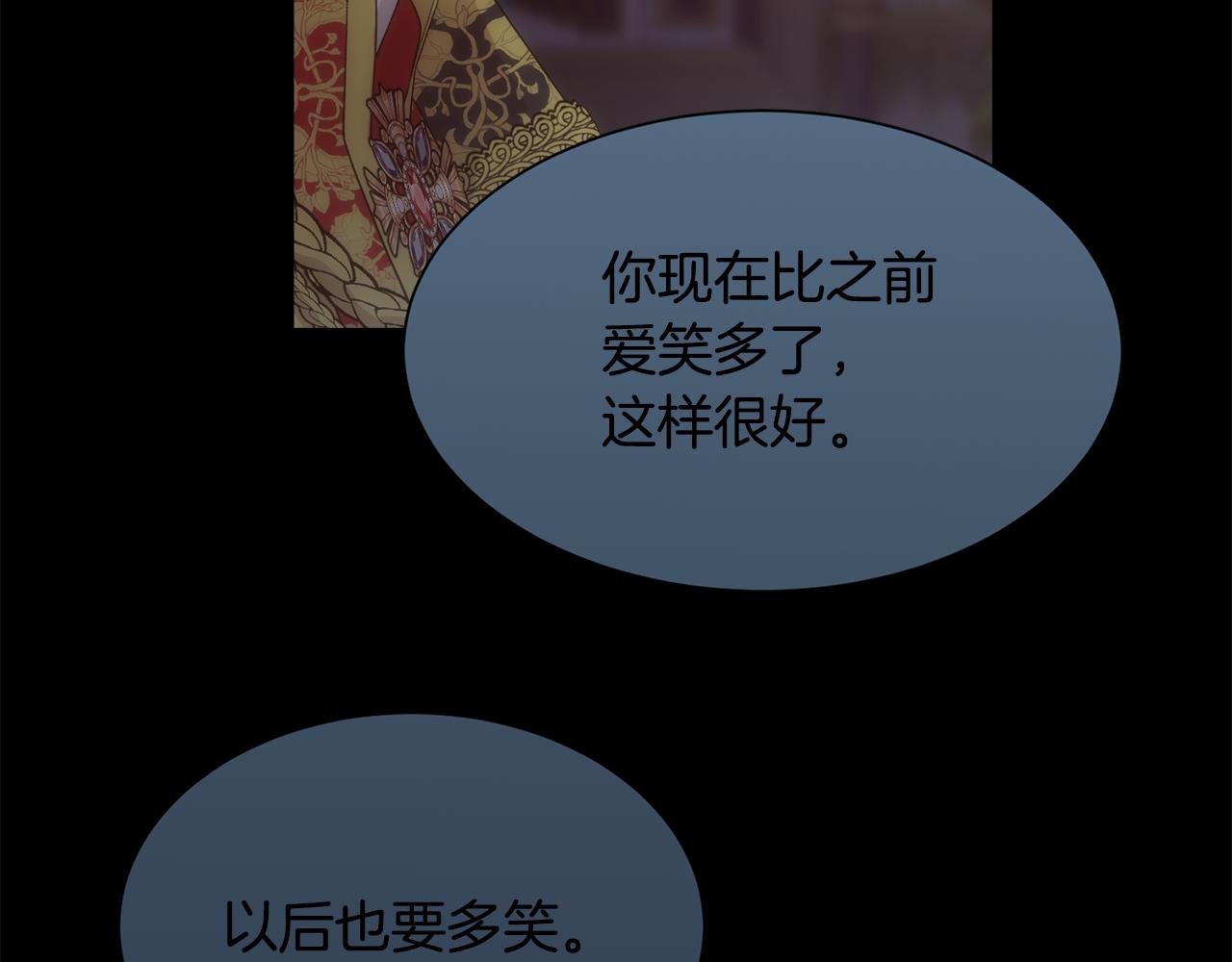 第47话 偶遇皇帝76