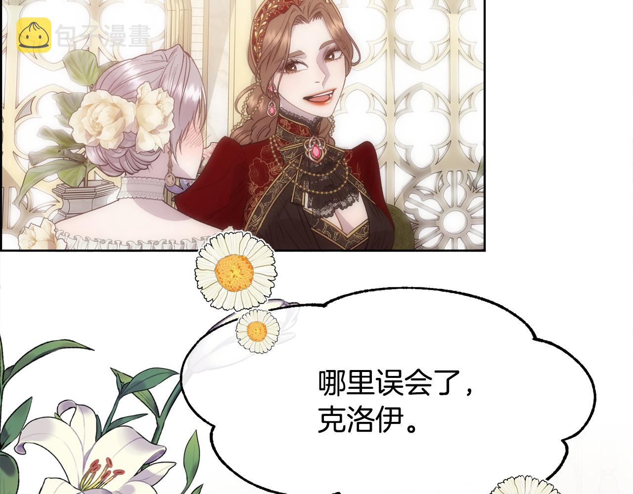 第44话 被宠爱的日子58