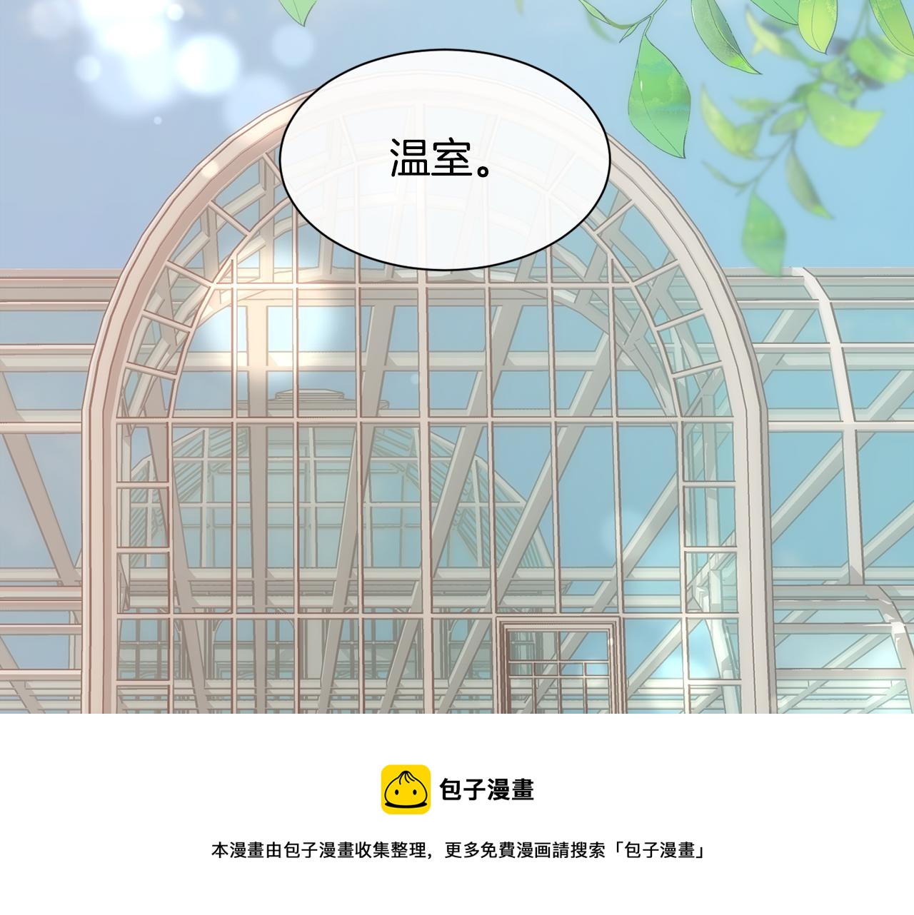 第59话 甜蜜的谎言98