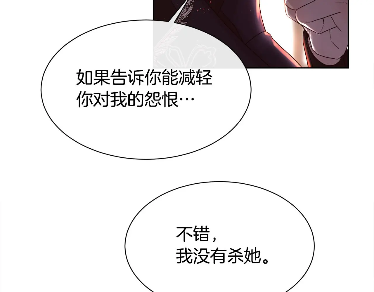 第75话 前世的真相152
