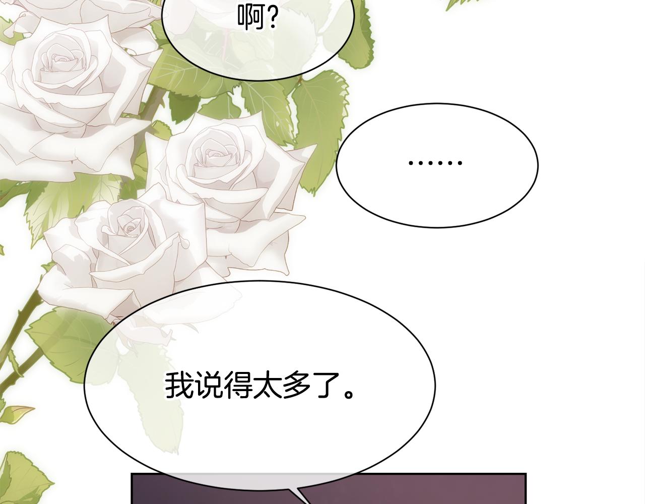 第34话 骑士的安慰118