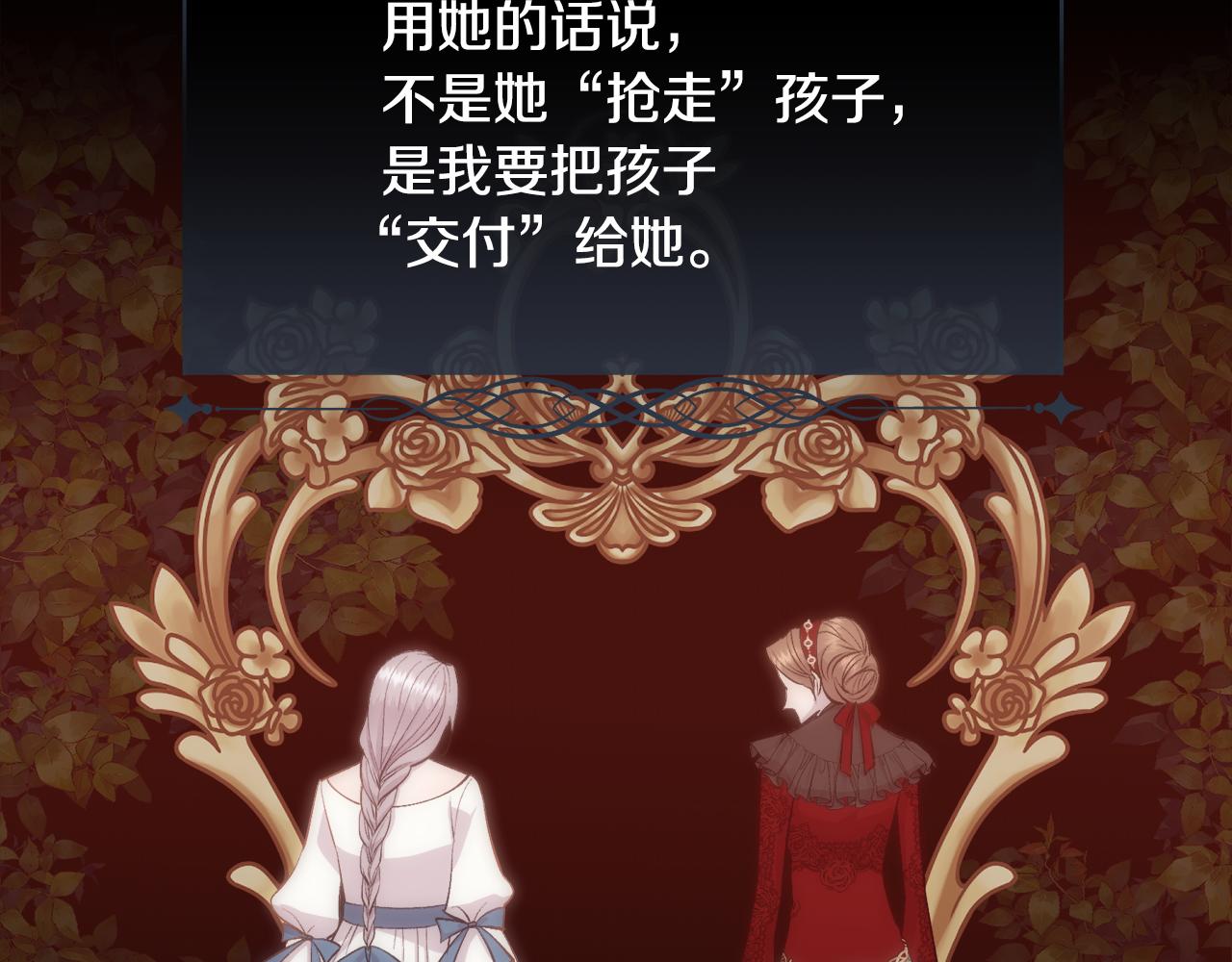 第40话 皇后达丽雅111