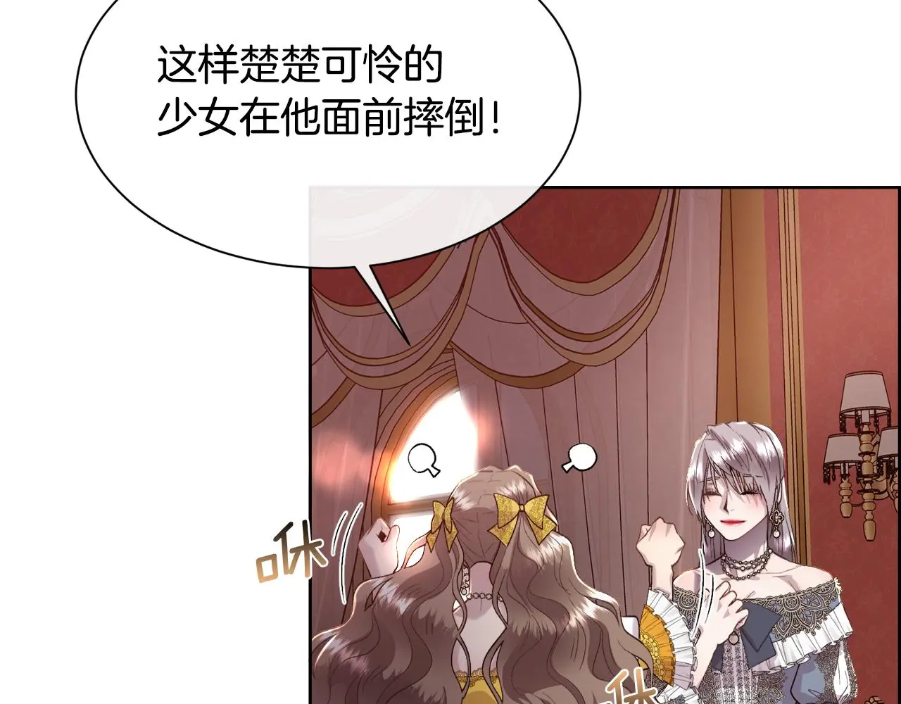 第73话 你觉得我哥哥怎么样？110
