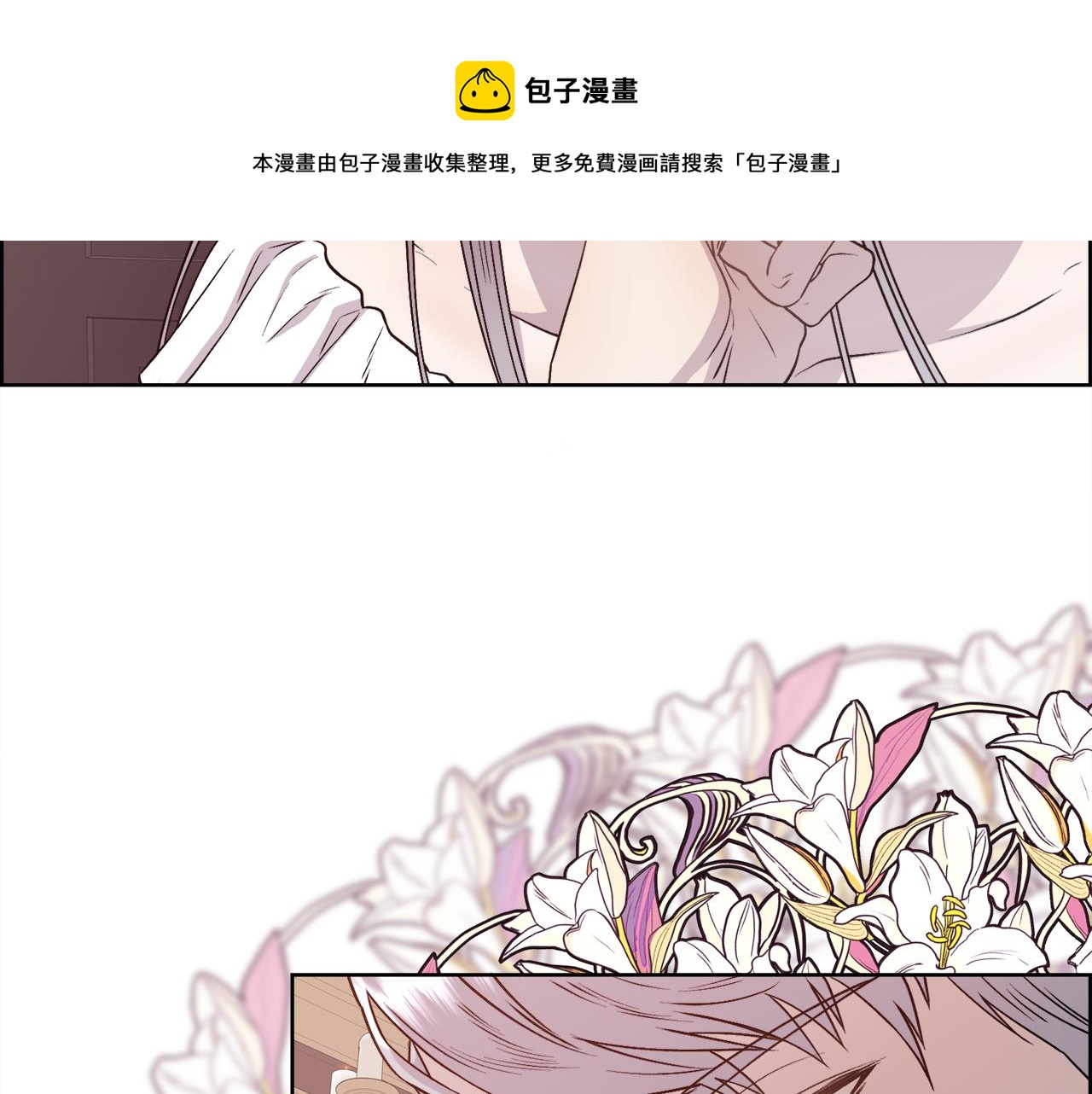 第1话 美丽的诱饵156