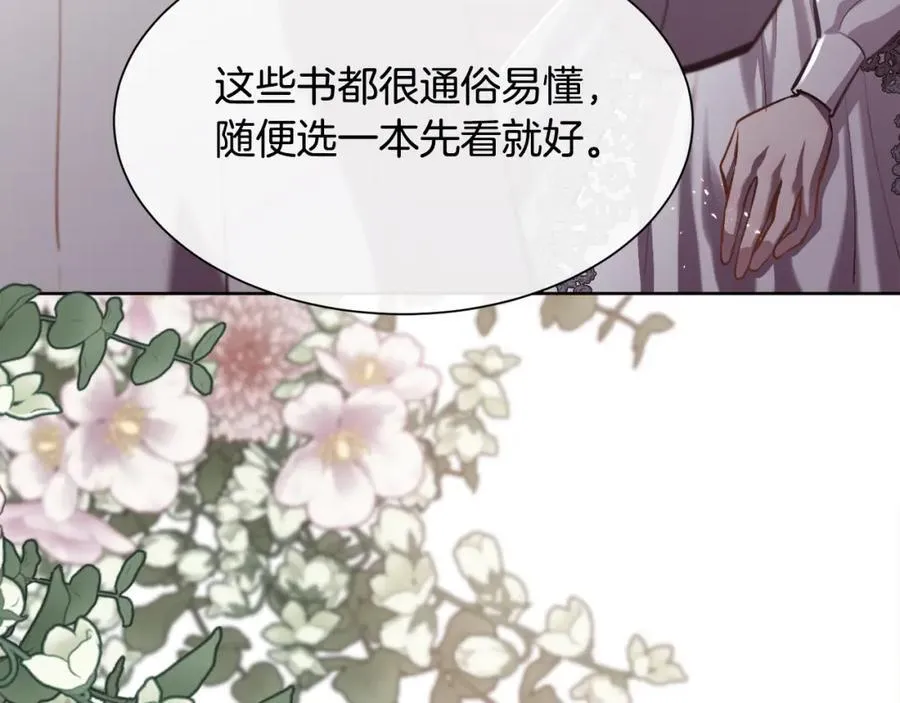 第88话 圣女的欢迎宴39