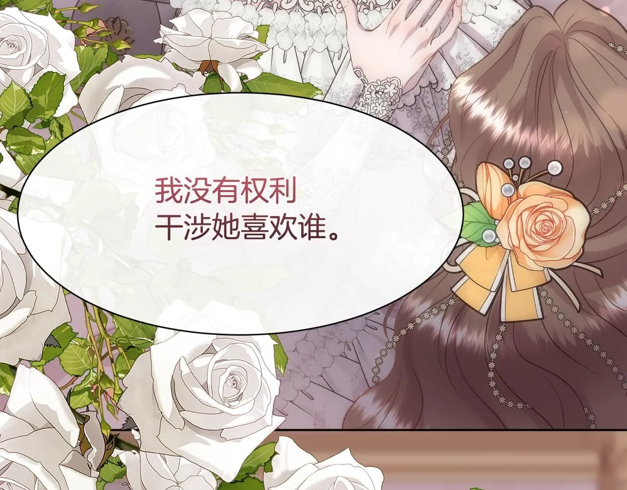 第68话 男人的嫉妒140