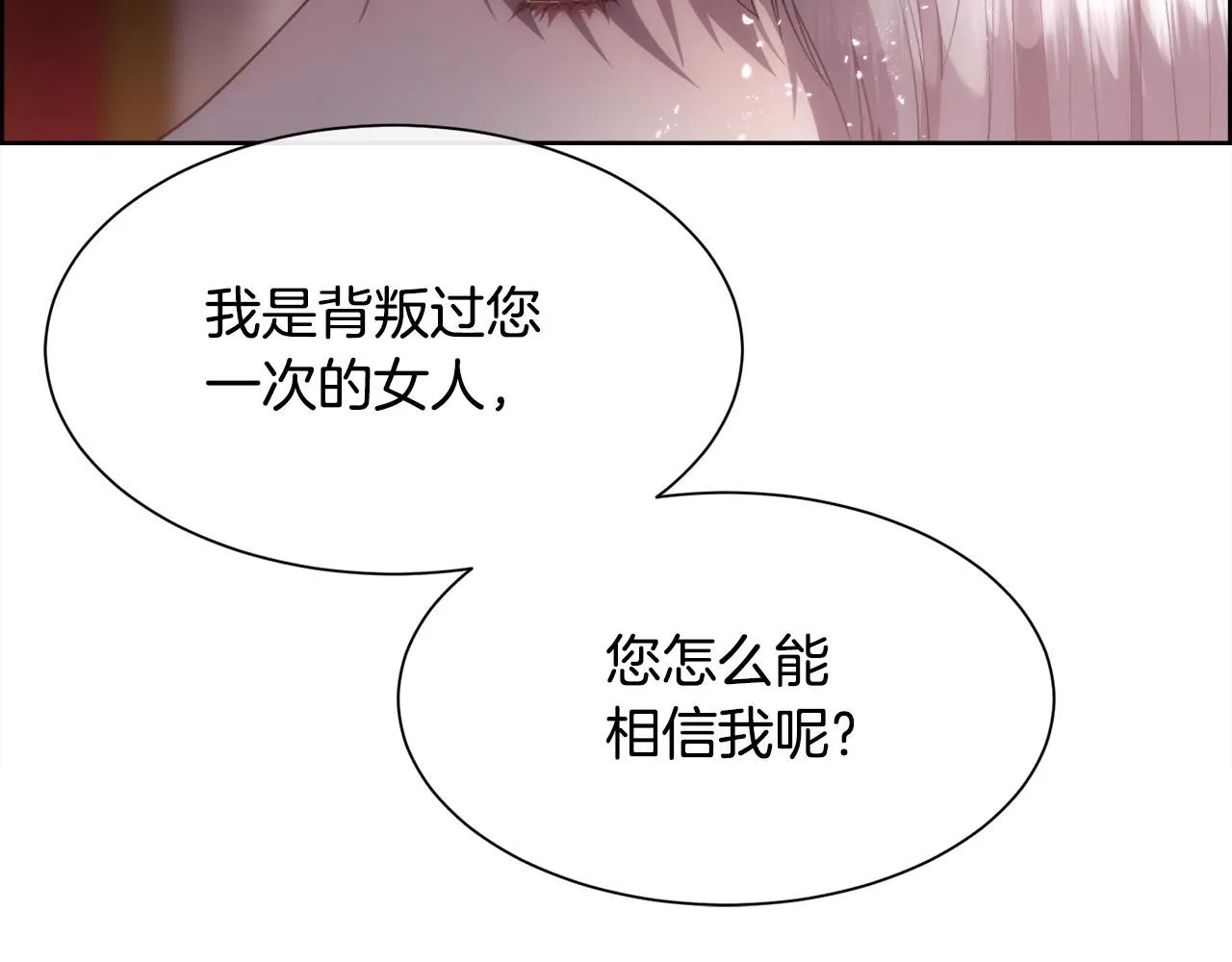 第72话 她有事瞒着我67