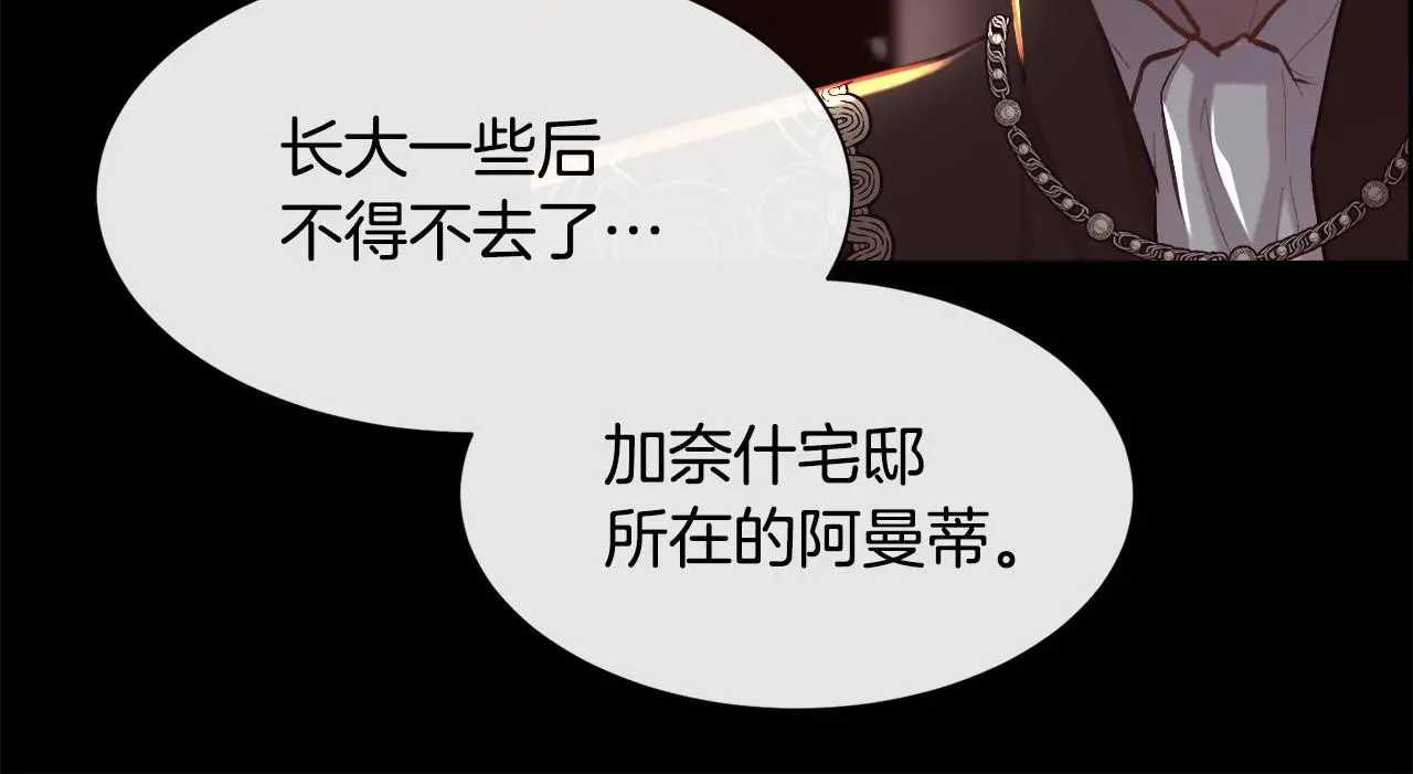 第81话 深夜交谈145