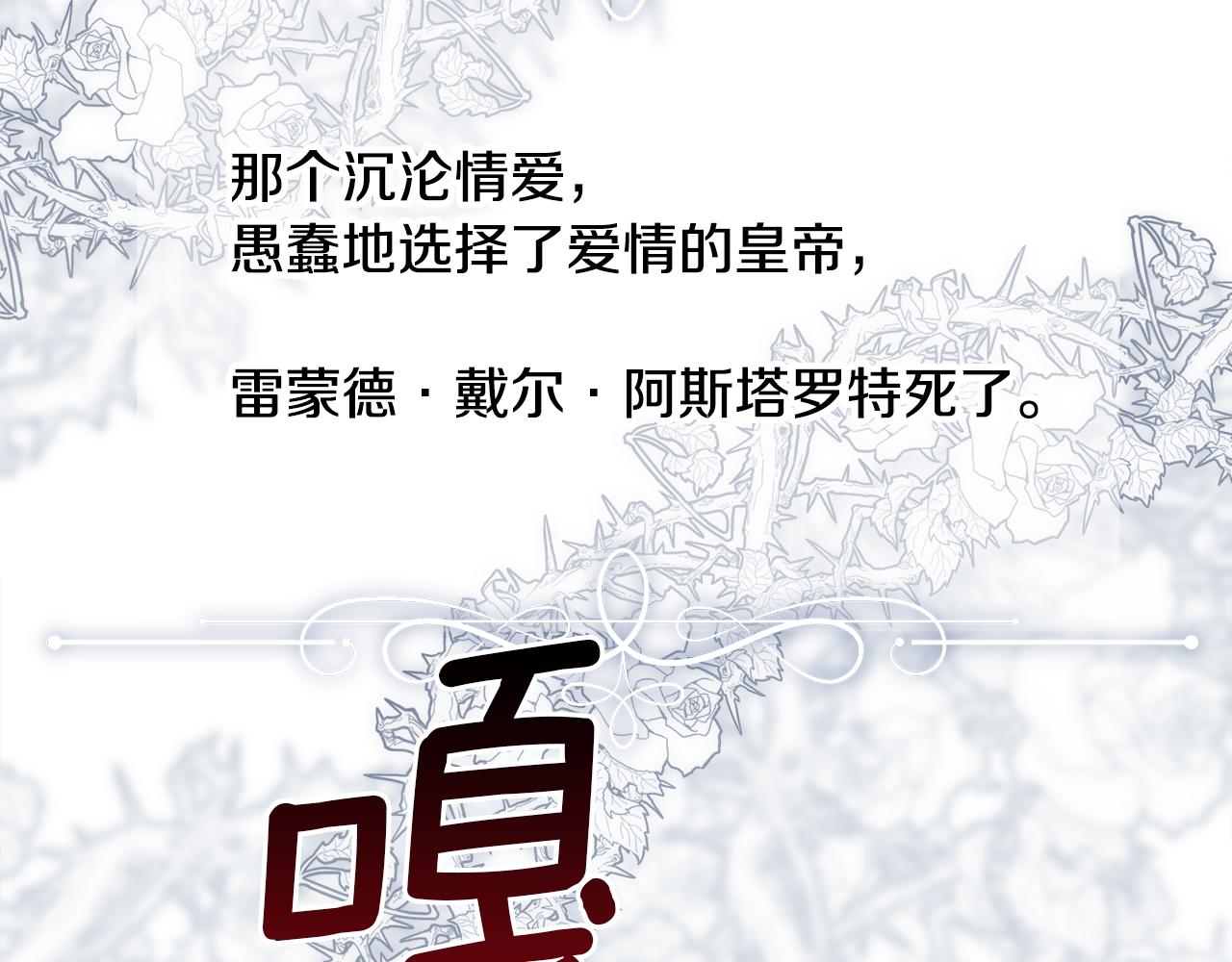 第16话 克洛伊疯了66