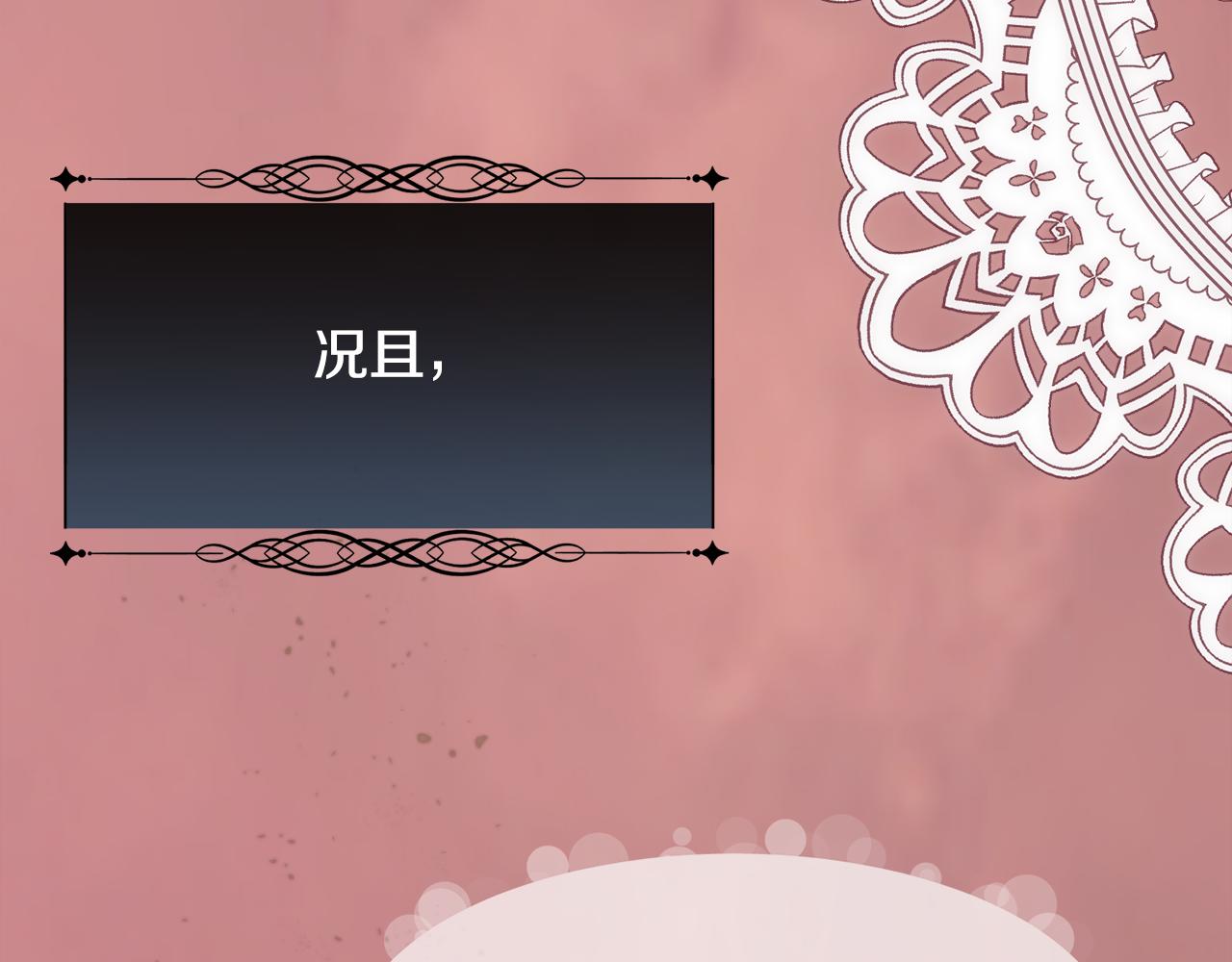 第41话 不可思议的提议84