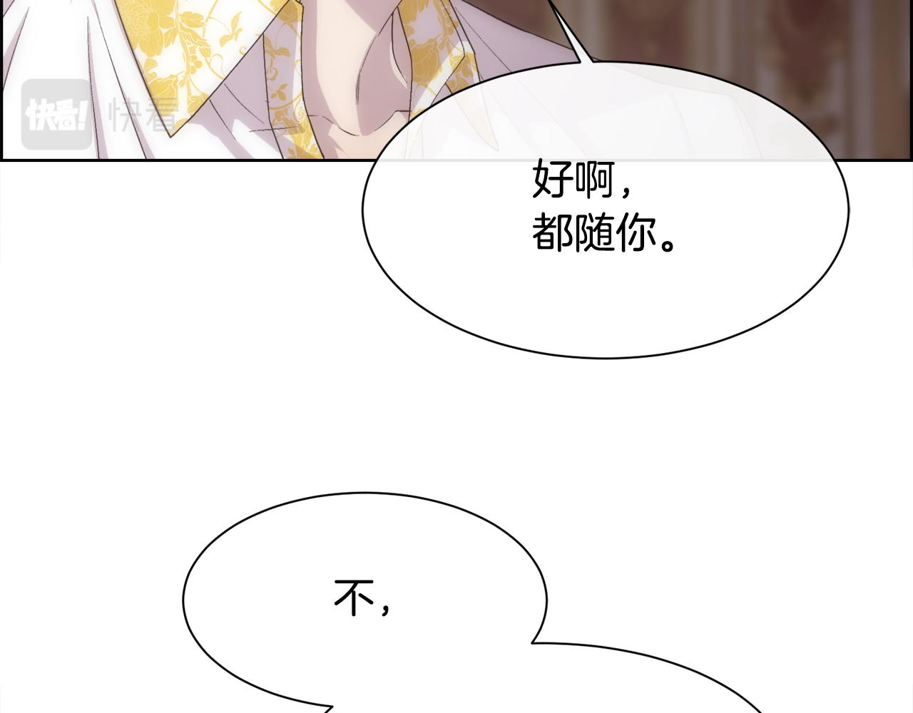 第62话 我大约是疯了76