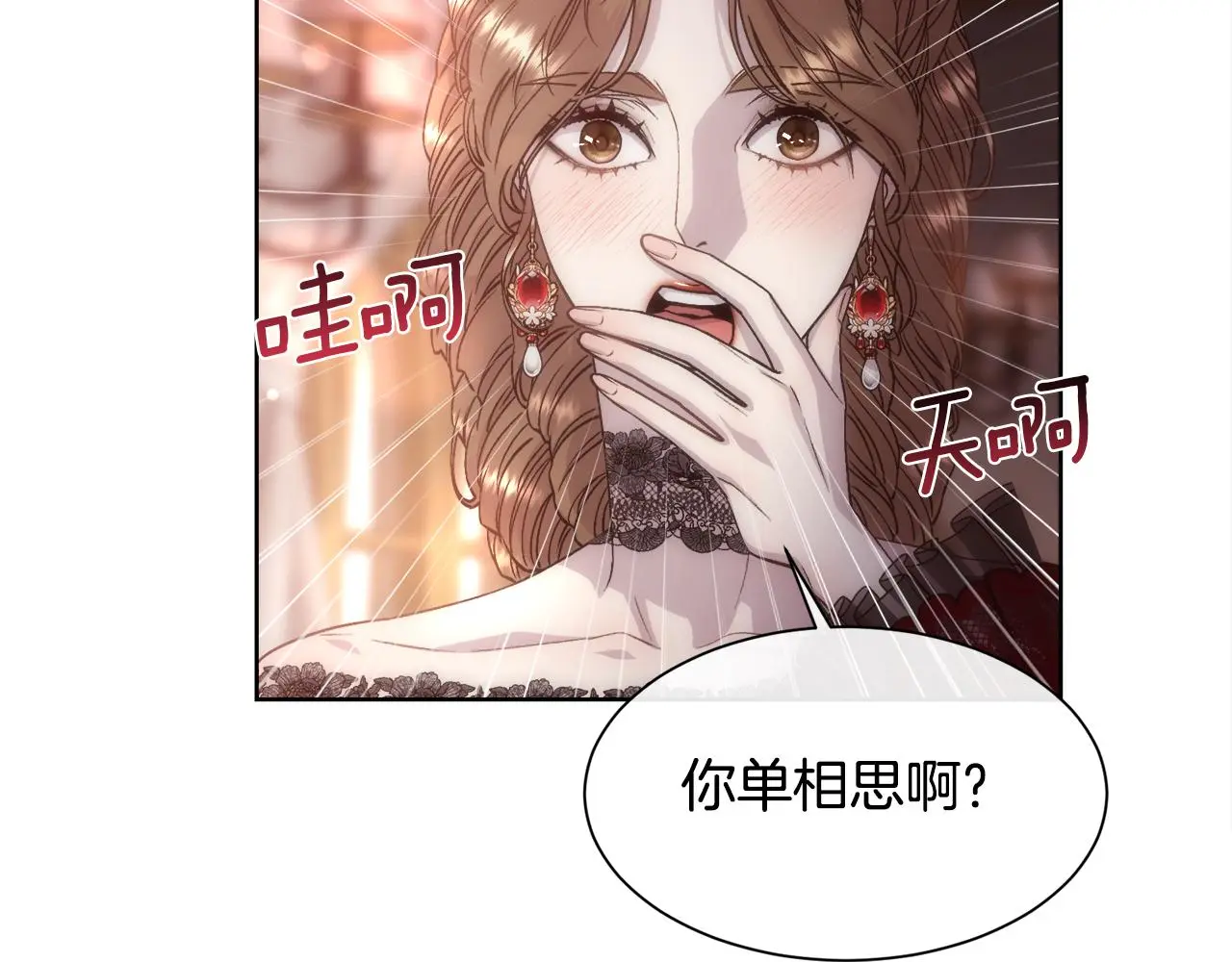第61话 喜欢32