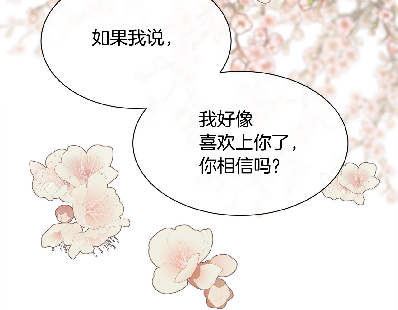 第57话 爱与不爱29
