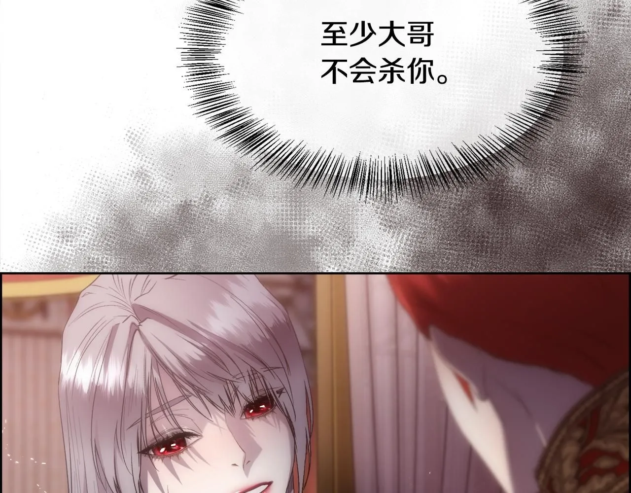 第72话 她有事瞒着我143