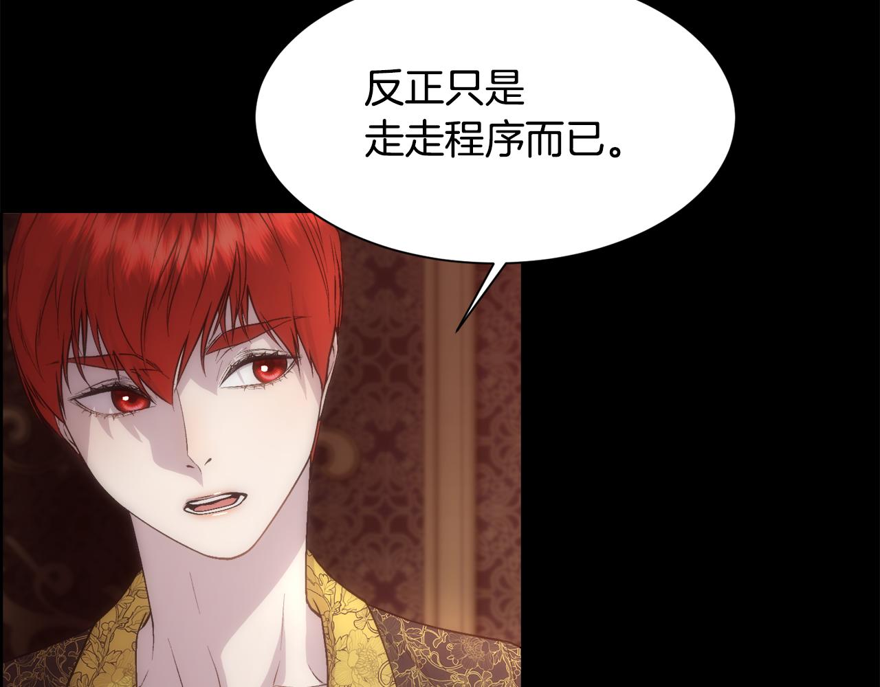 第55话 孩子的父亲是谁40