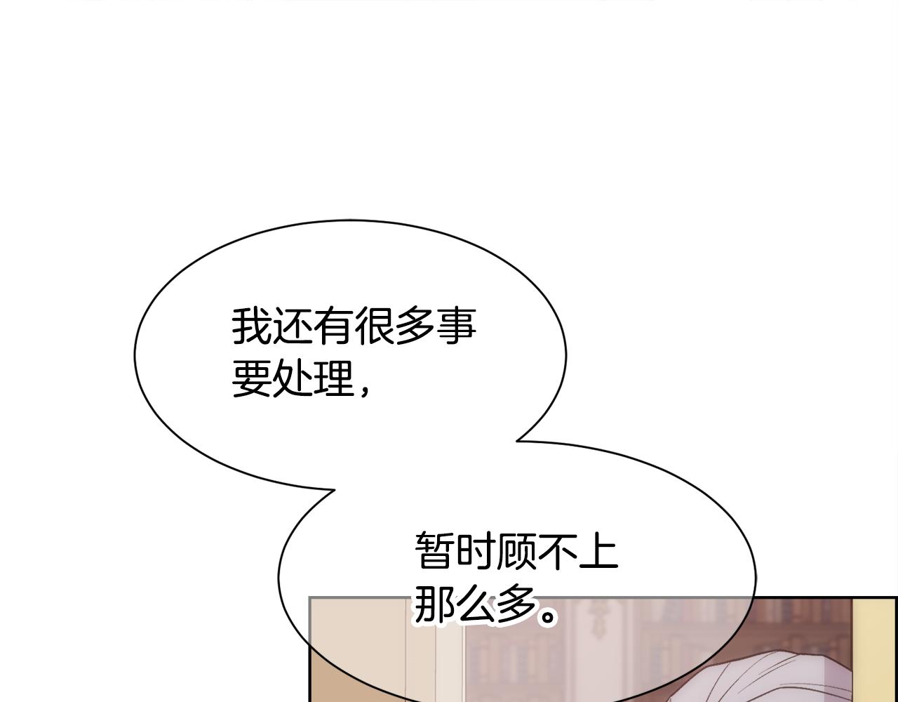 第16话 克洛伊疯了23