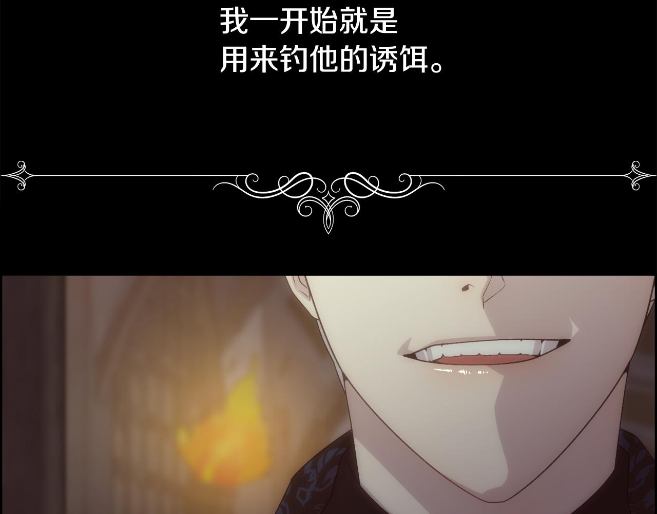 第15话 他还爱我122