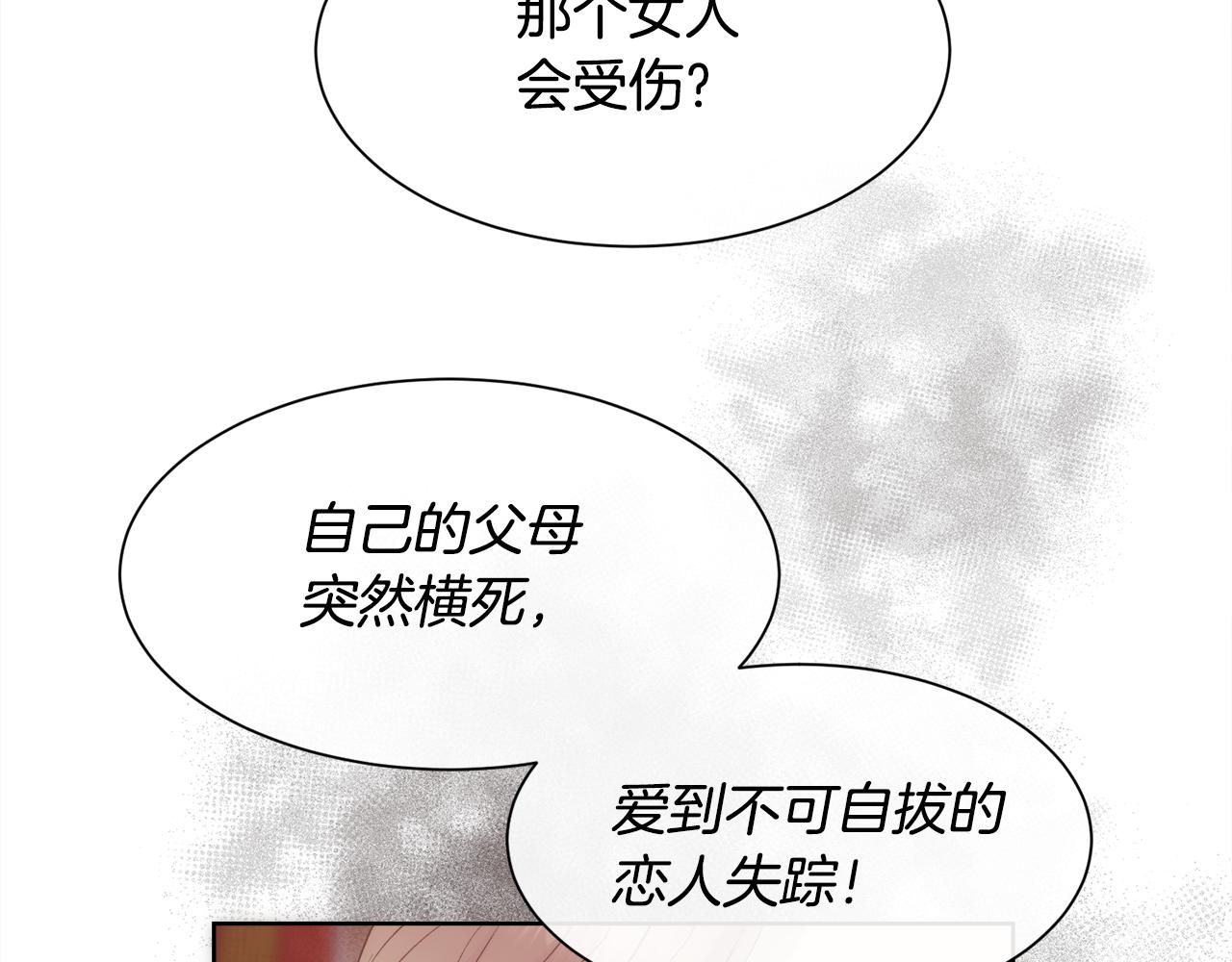 第46话 原来不是坏人116