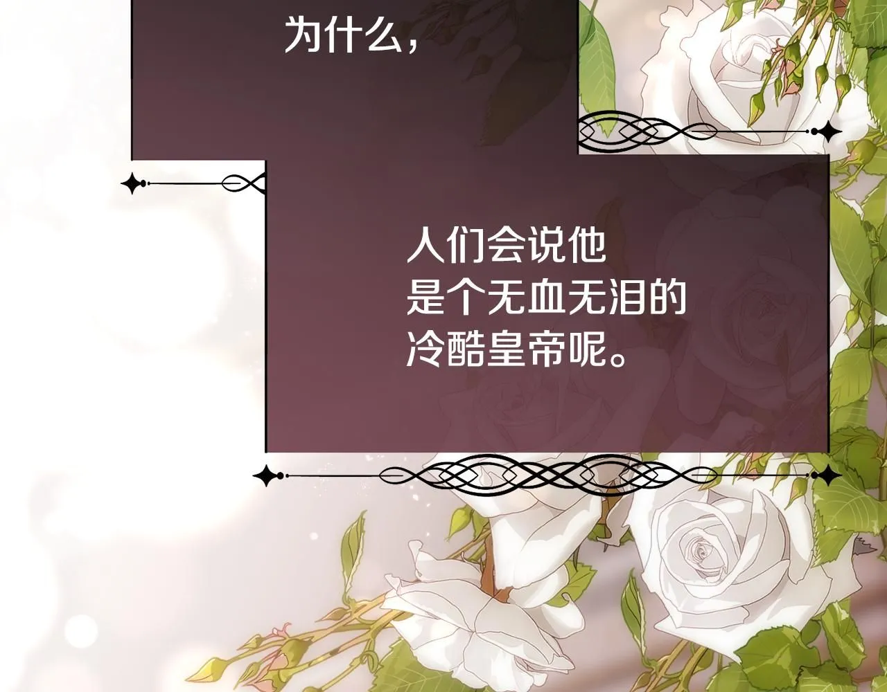第72话 她有事瞒着我121