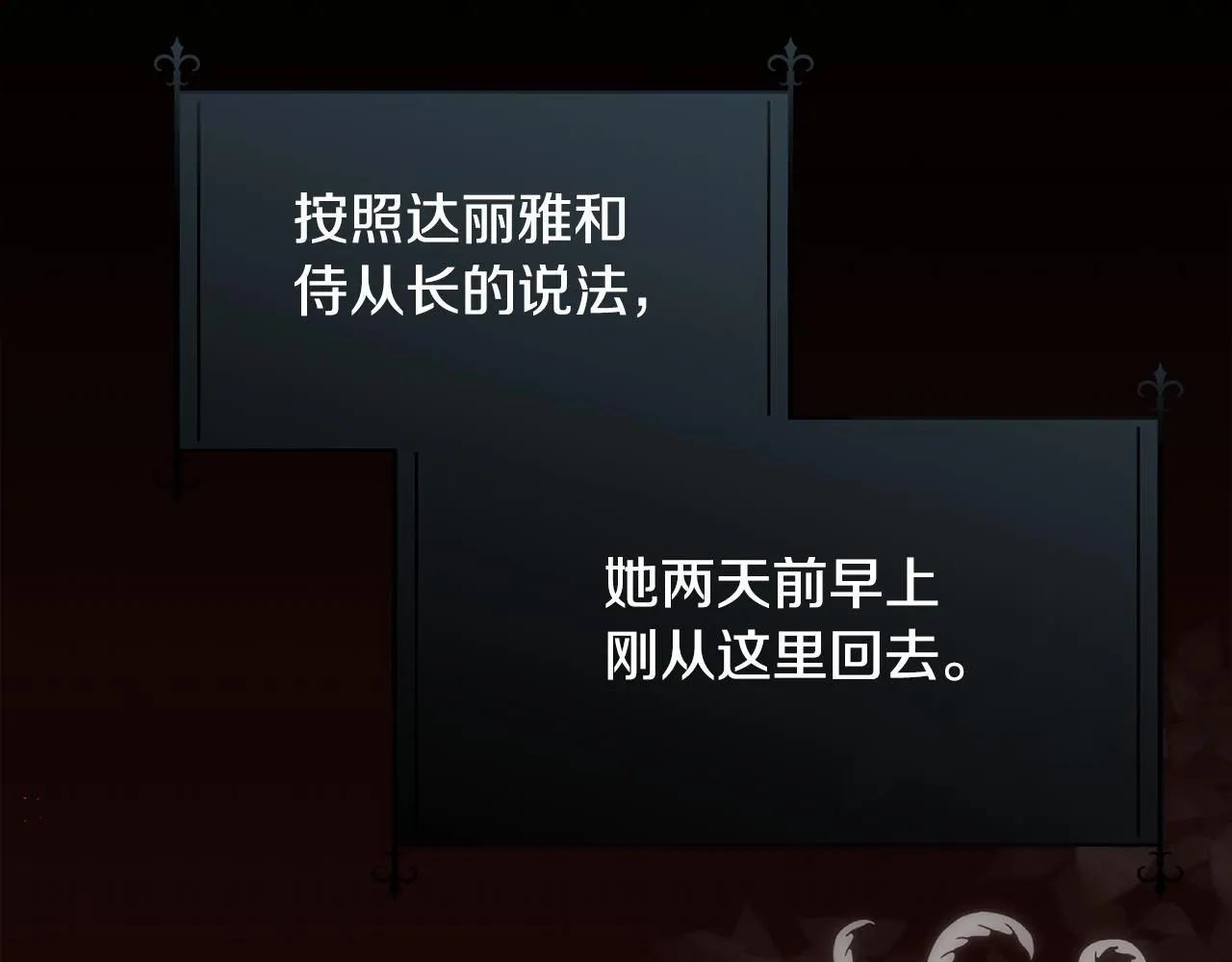 第64话 男人间的摊牌18