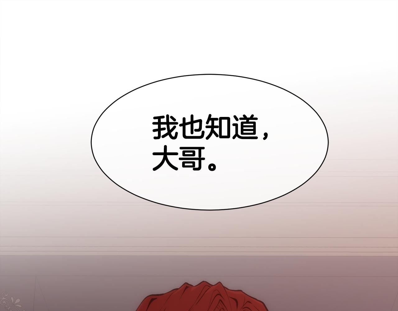 第28话 再遇皇帝144