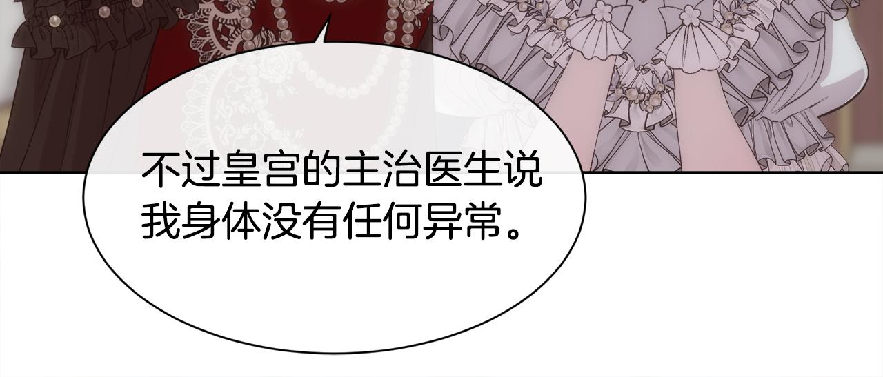 第45话 皇后的秘密111