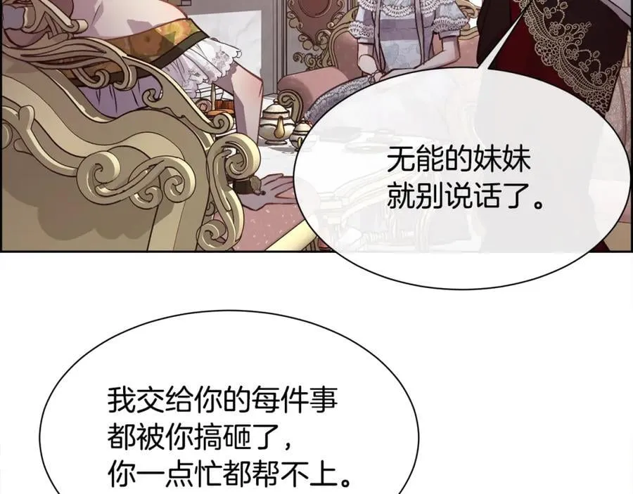 第88话 圣女的欢迎宴103