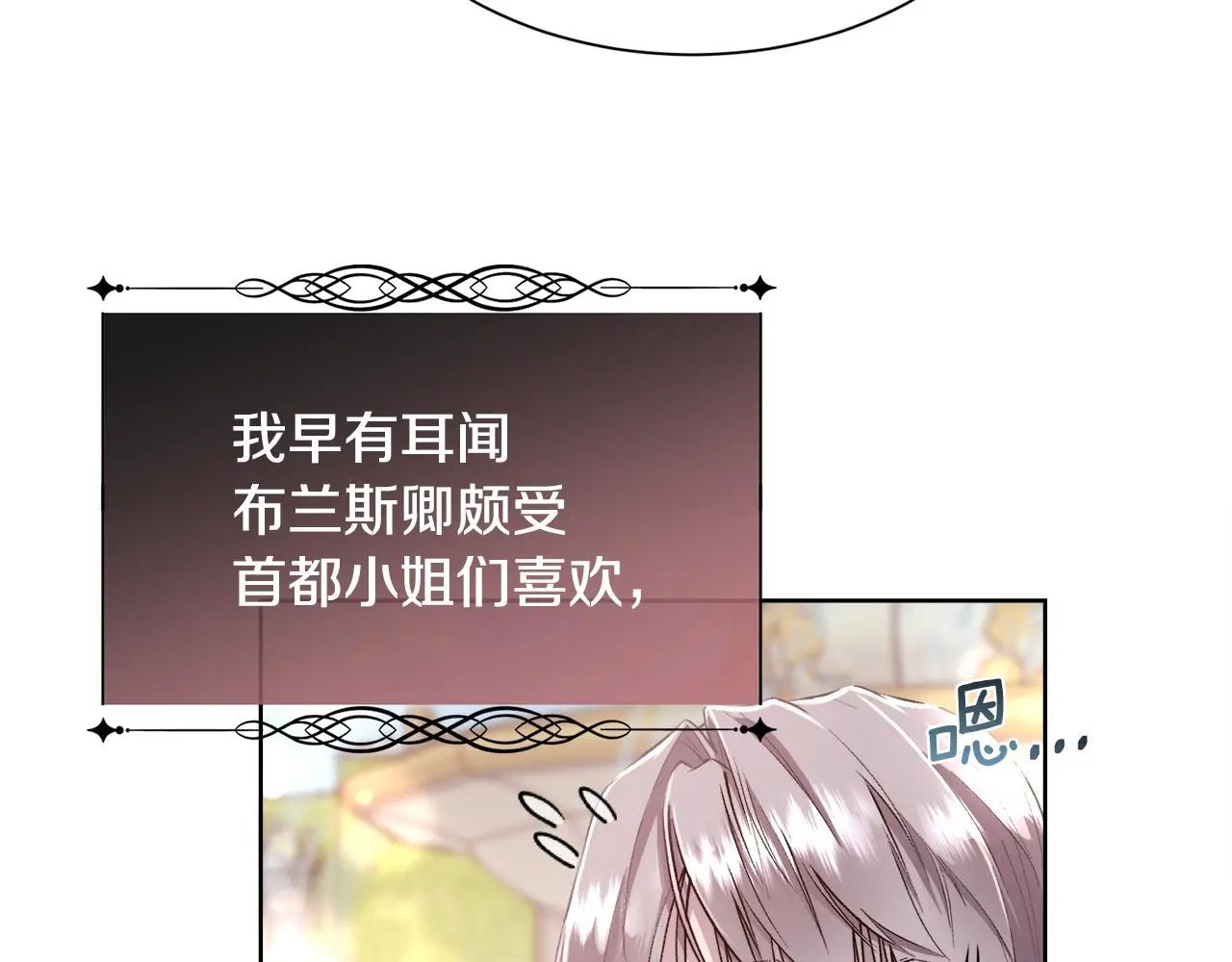 第78话 圣女出现113