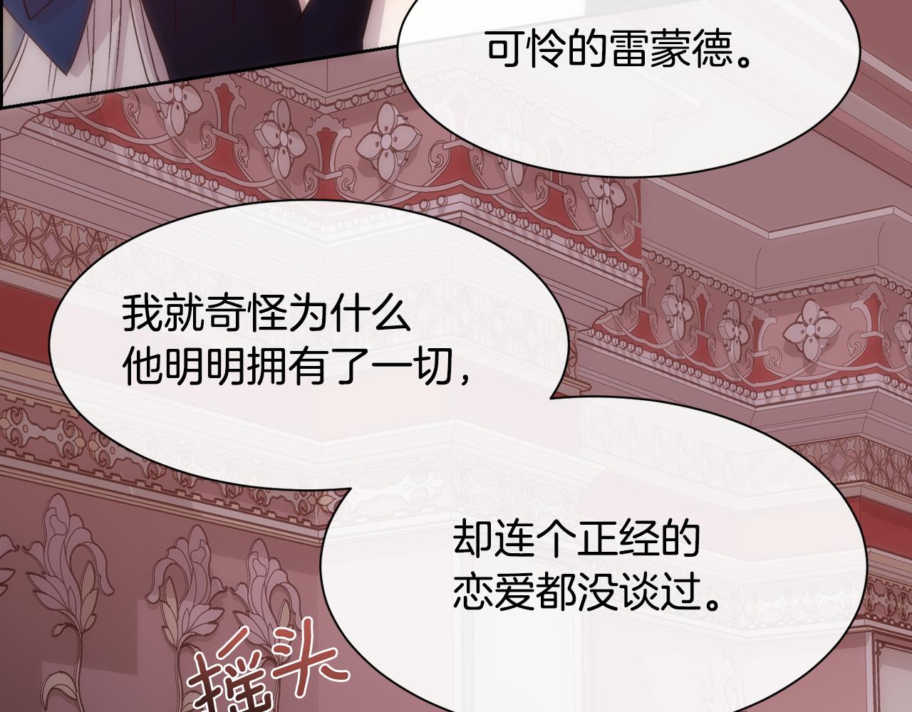 第41话 不可思议的提议127