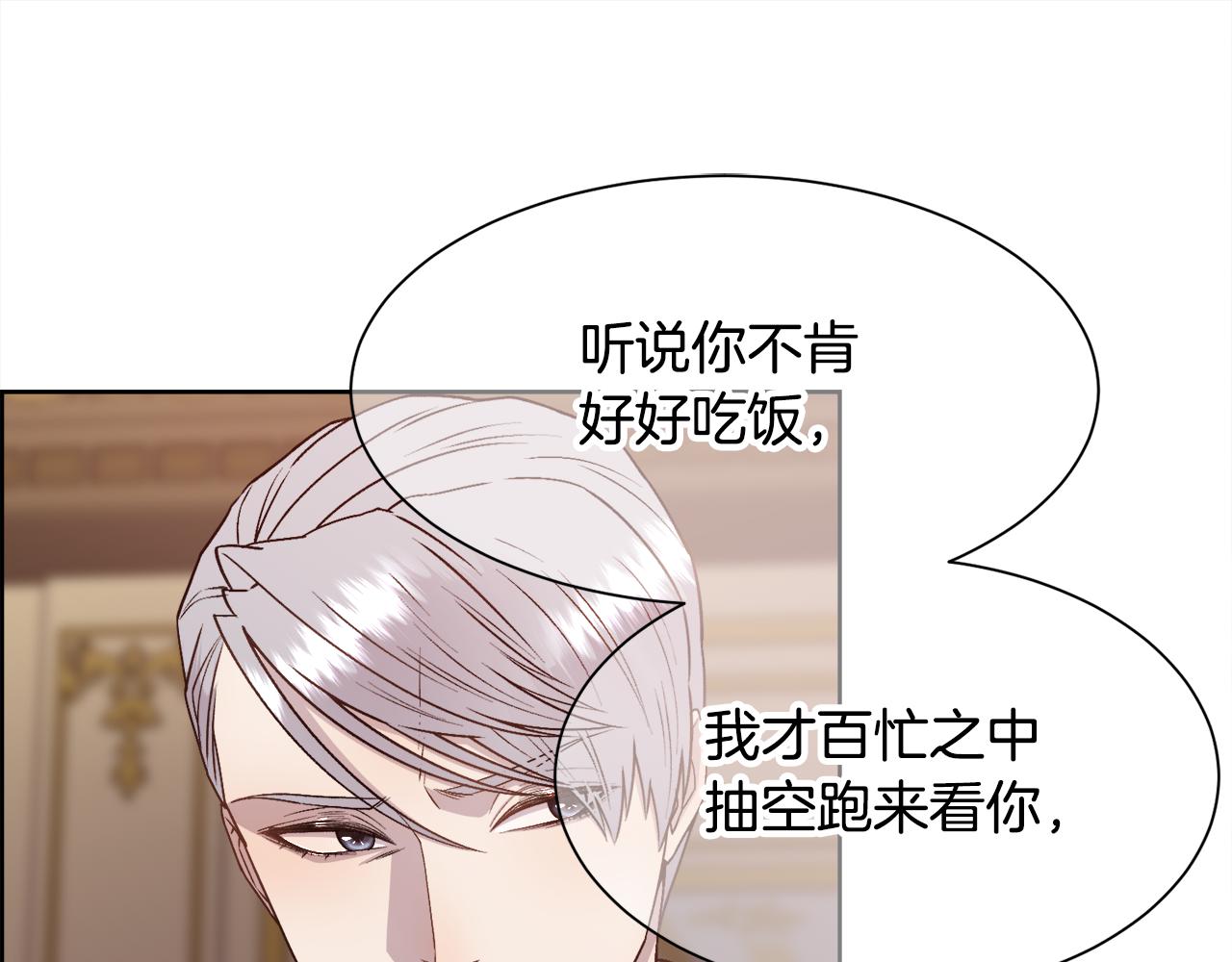 第16话 克洛伊疯了81
