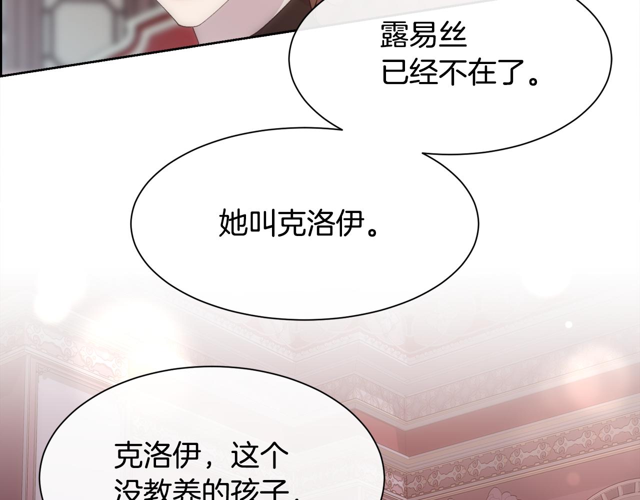 第45话 皇后的秘密22