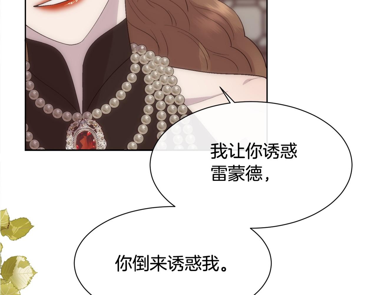 第45话 皇后的秘密141