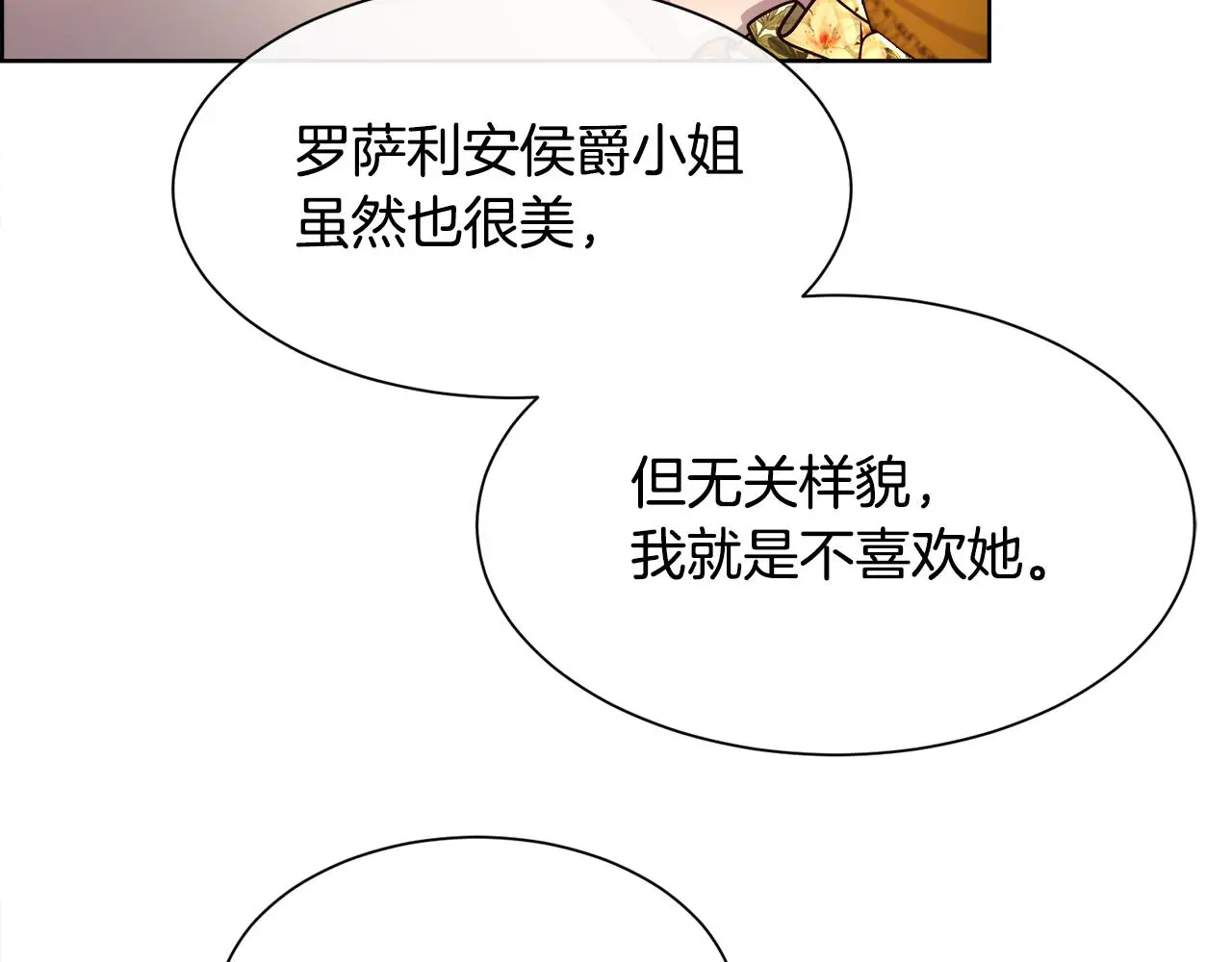 第78话 圣女出现123