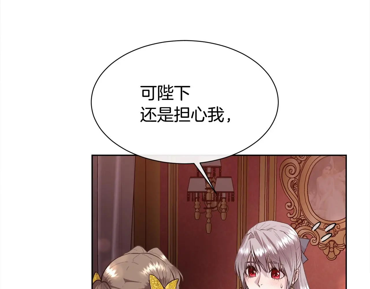 第73话 你觉得我哥哥怎么样？106