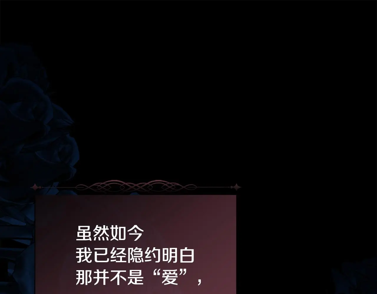 第76话 祭品的命运50