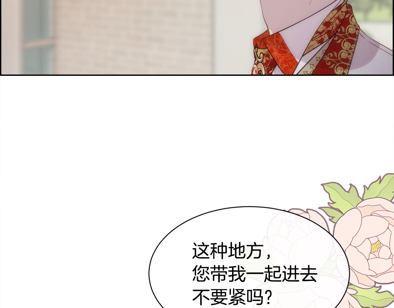 第59话 甜蜜的谎言101