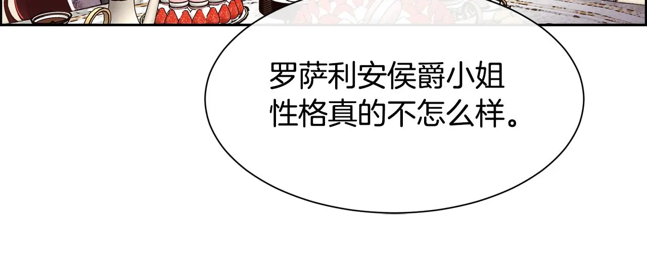 第78话 圣女出现125