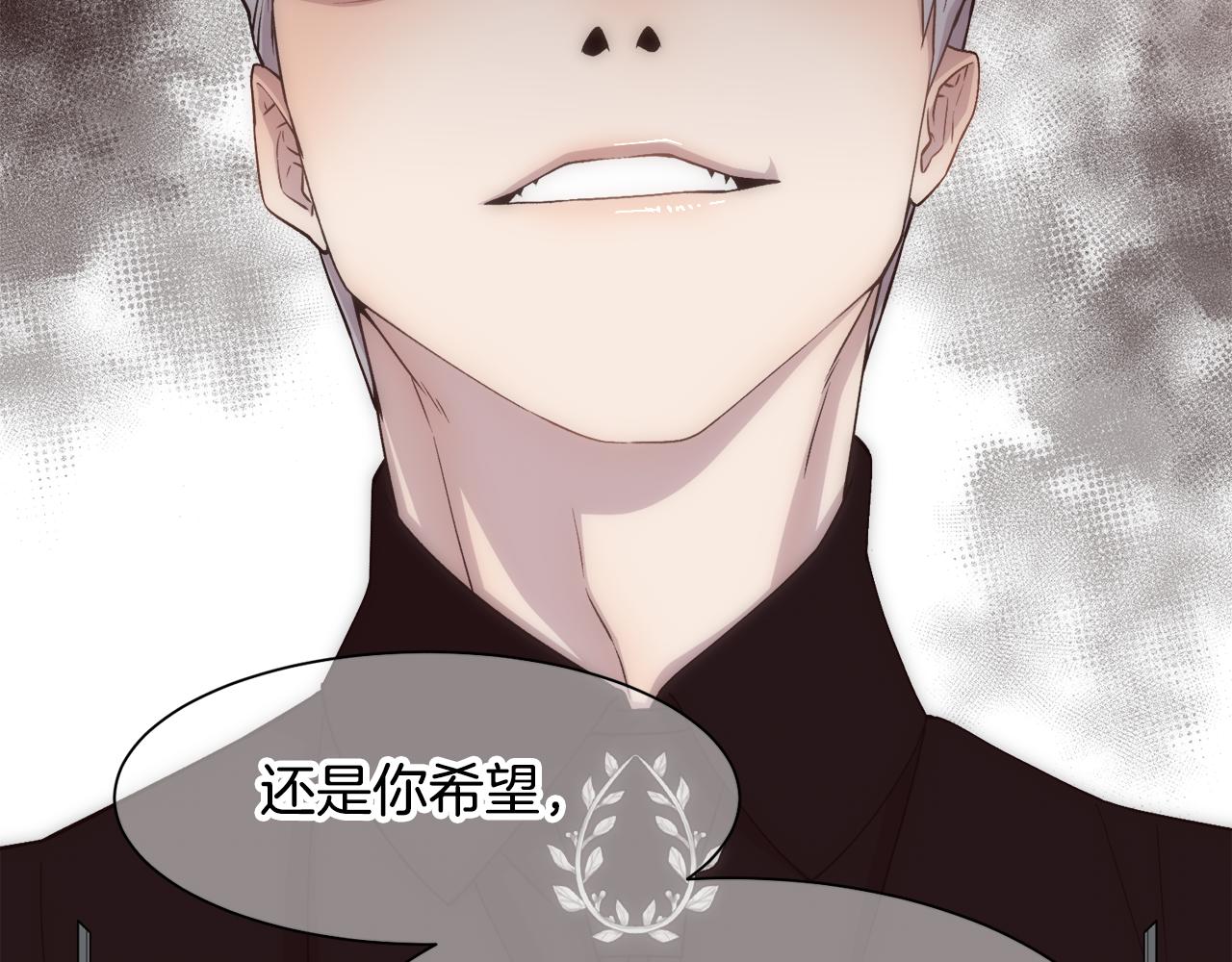 第16话 克洛伊疯了164