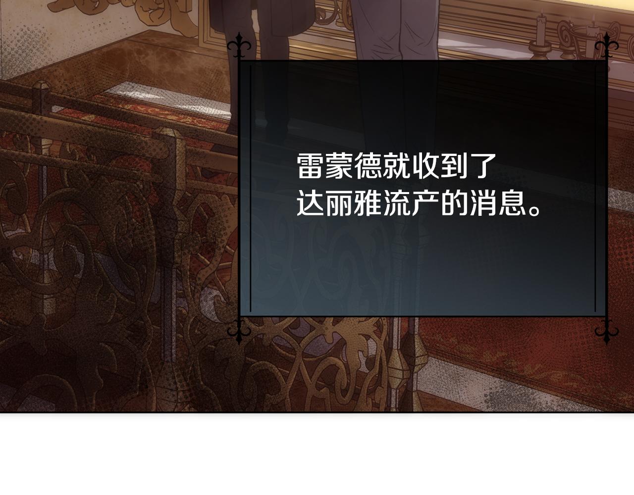 第55话 孩子的父亲是谁108
