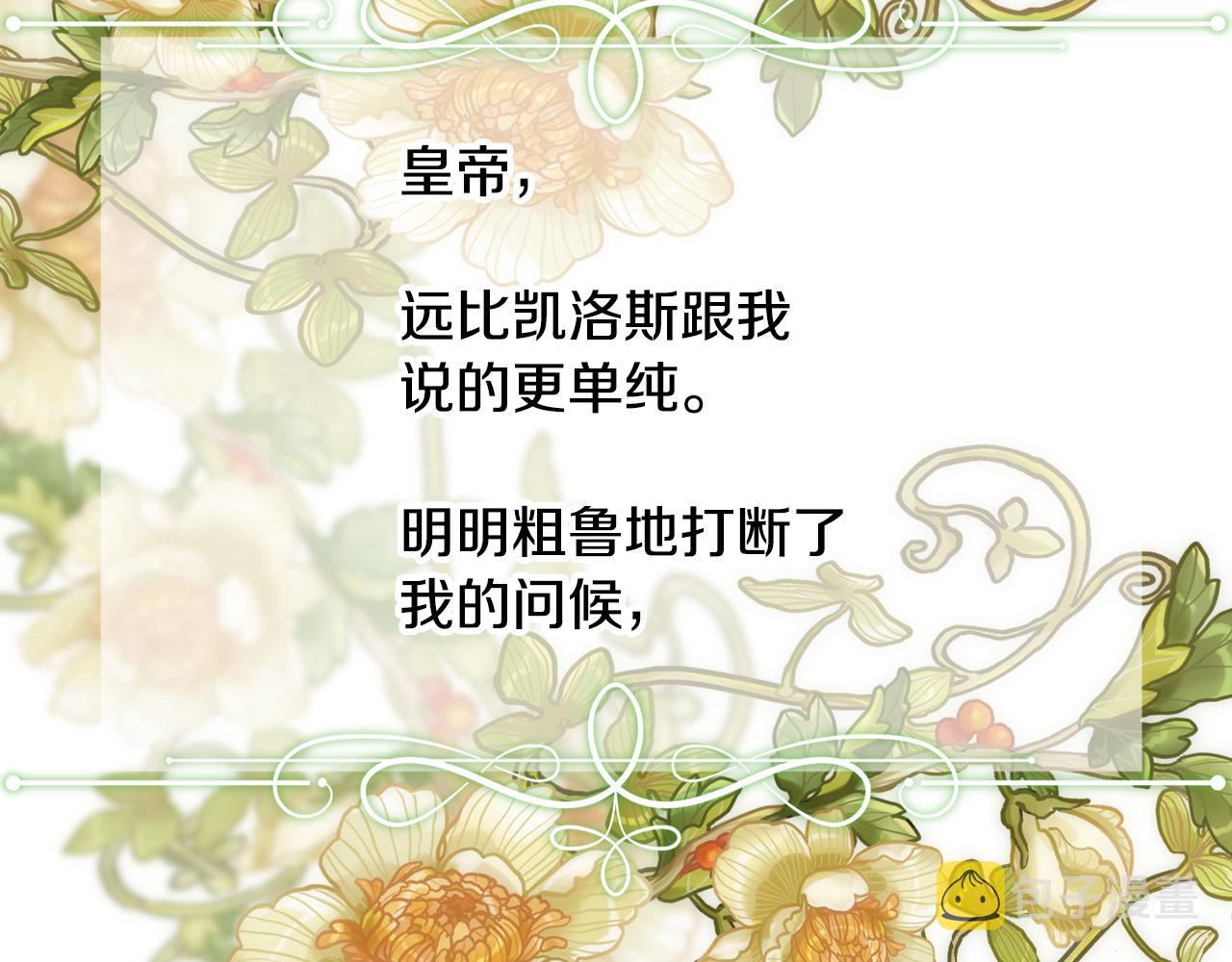 第7话 无法拒绝42