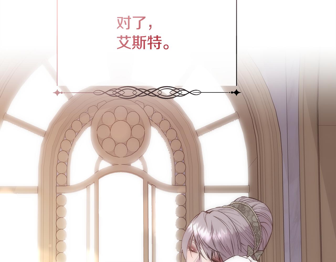 第36话 自私的爱8