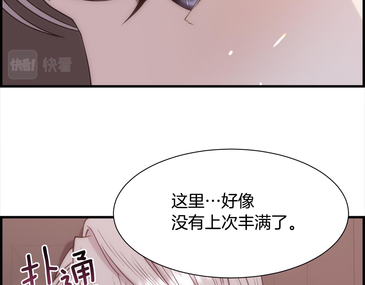 第1话 美丽的诱饵185