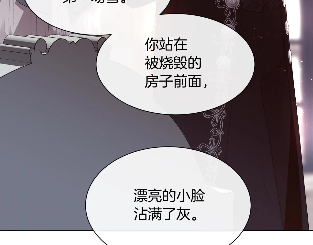 第75话 前世的真相31